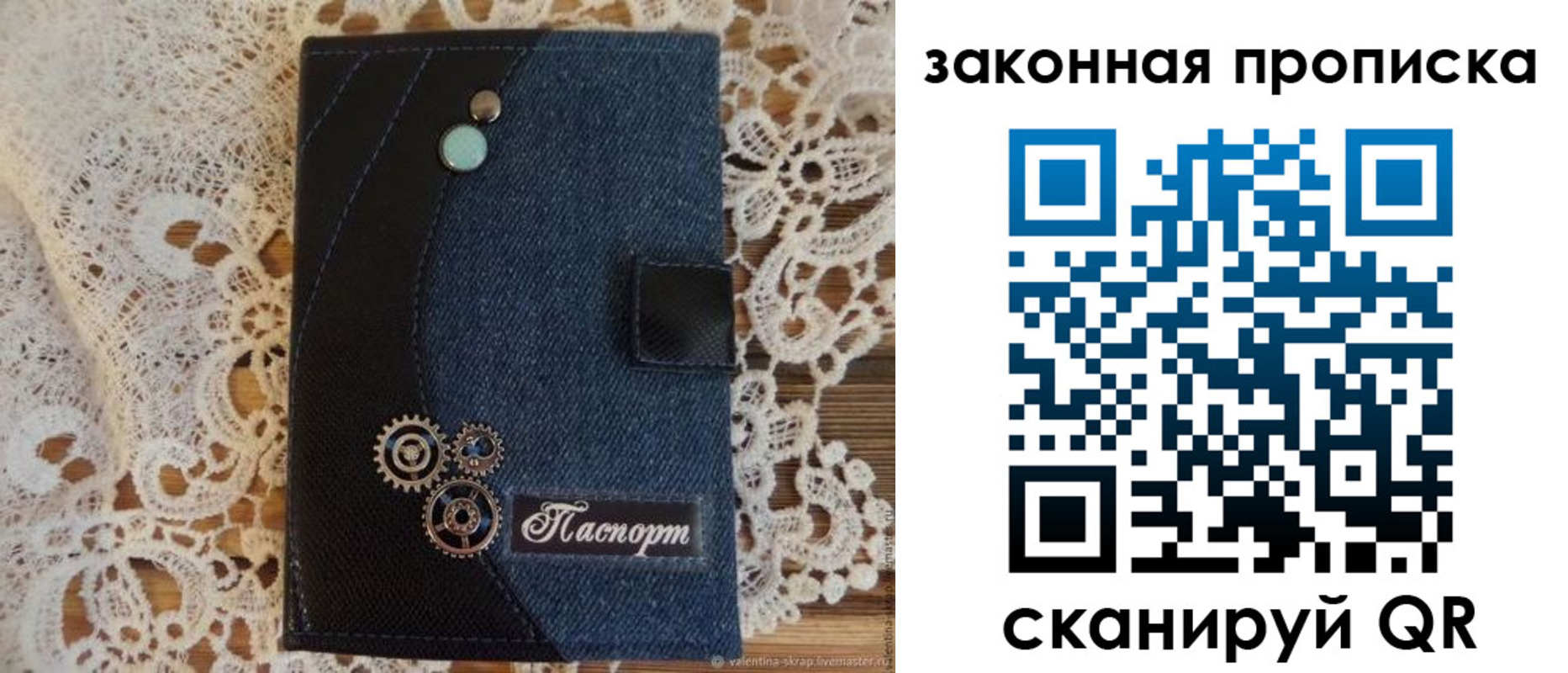прописка регистрация в Благовещенске